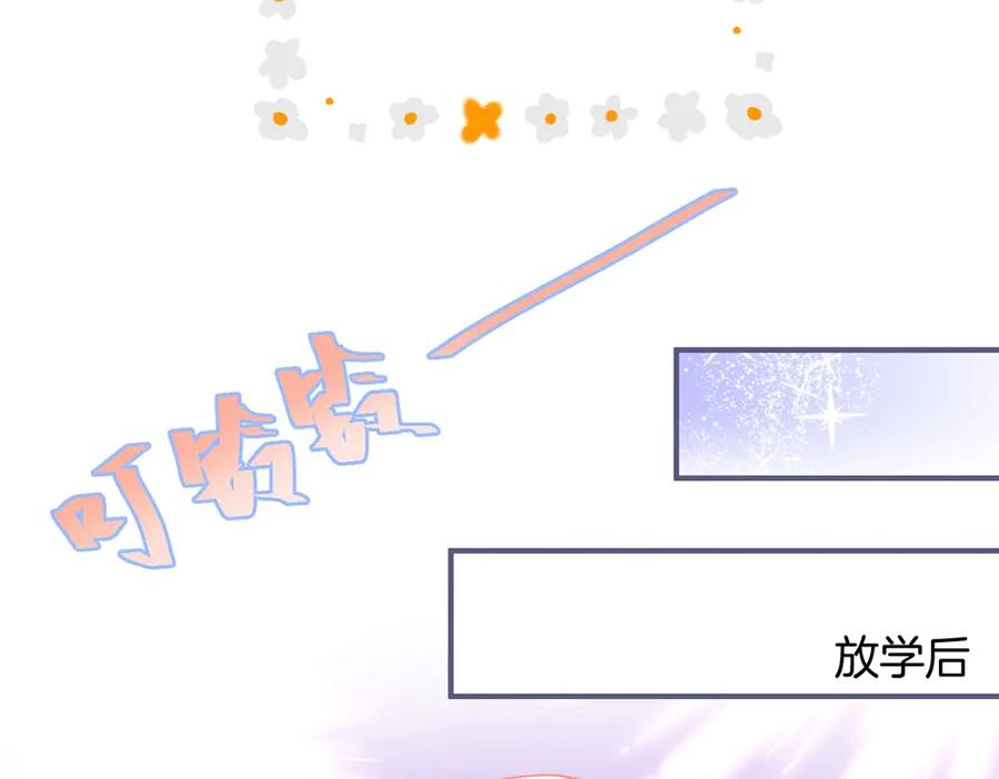 番外篇 史上最菜校霸31