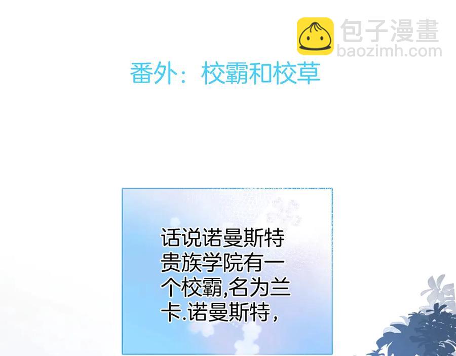 番外篇 史上最菜校霸4