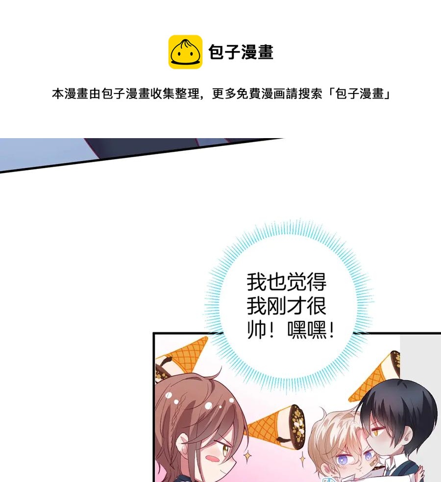 番外篇 史上最菜校霸44