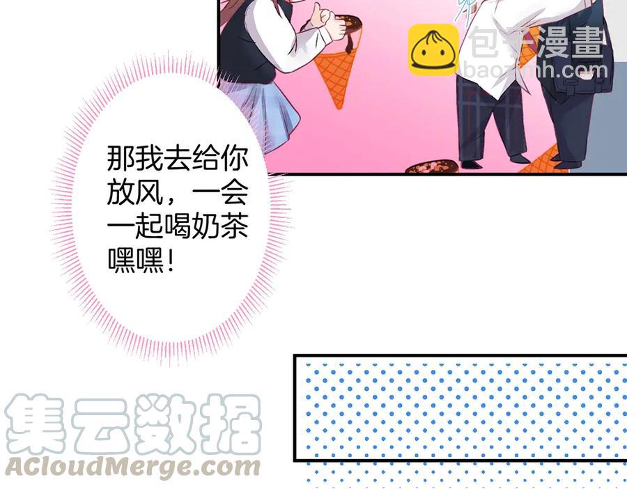 番外篇 史上最菜校霸45