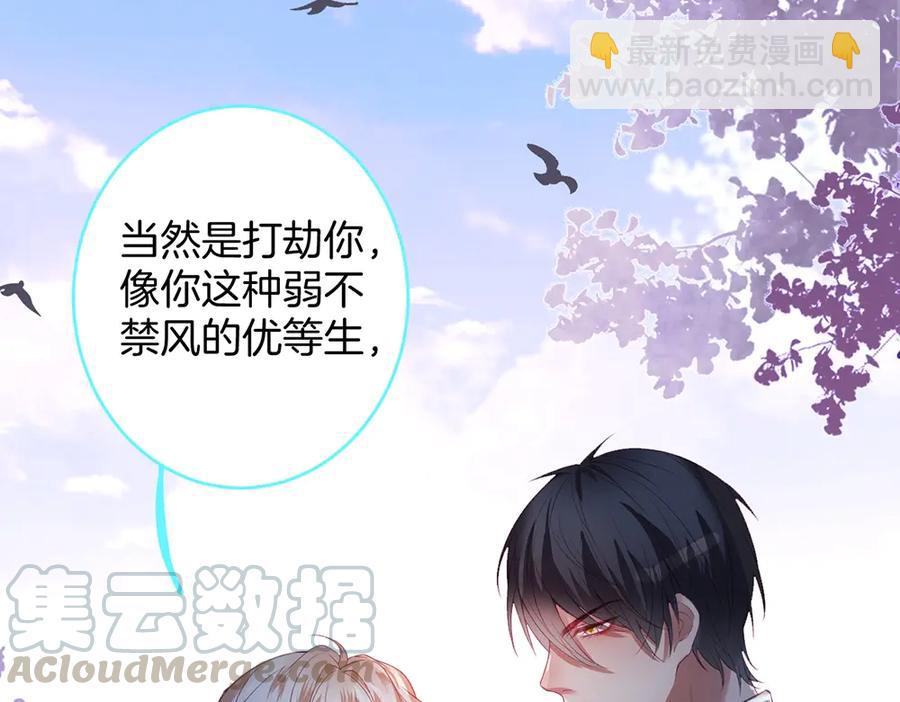 番外篇 史上最菜校霸52