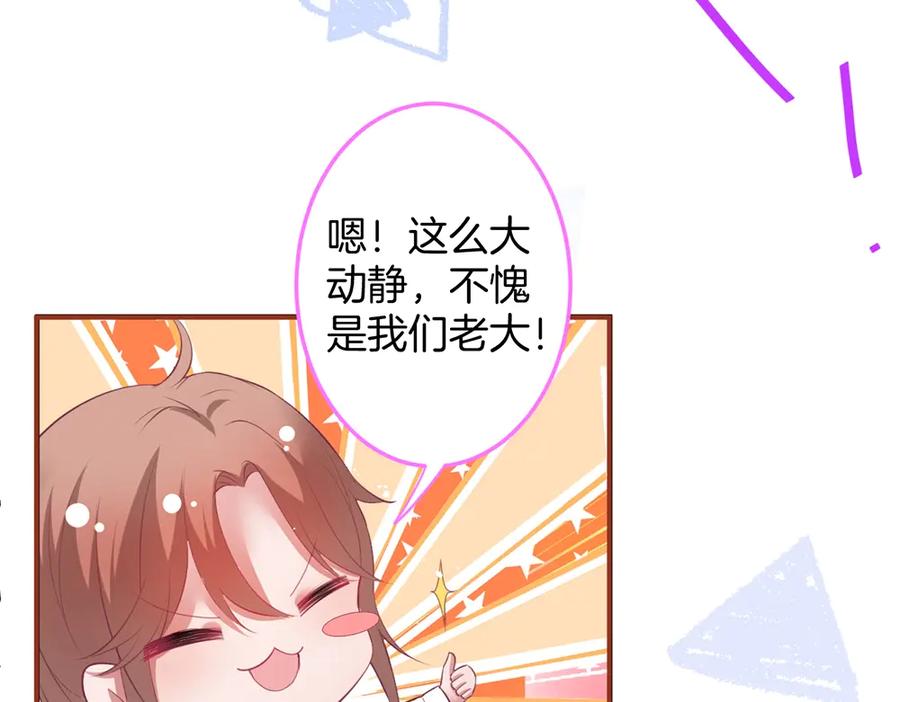番外篇 史上最菜校霸63