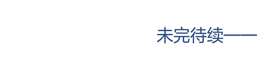 番外篇 史上最菜校霸71