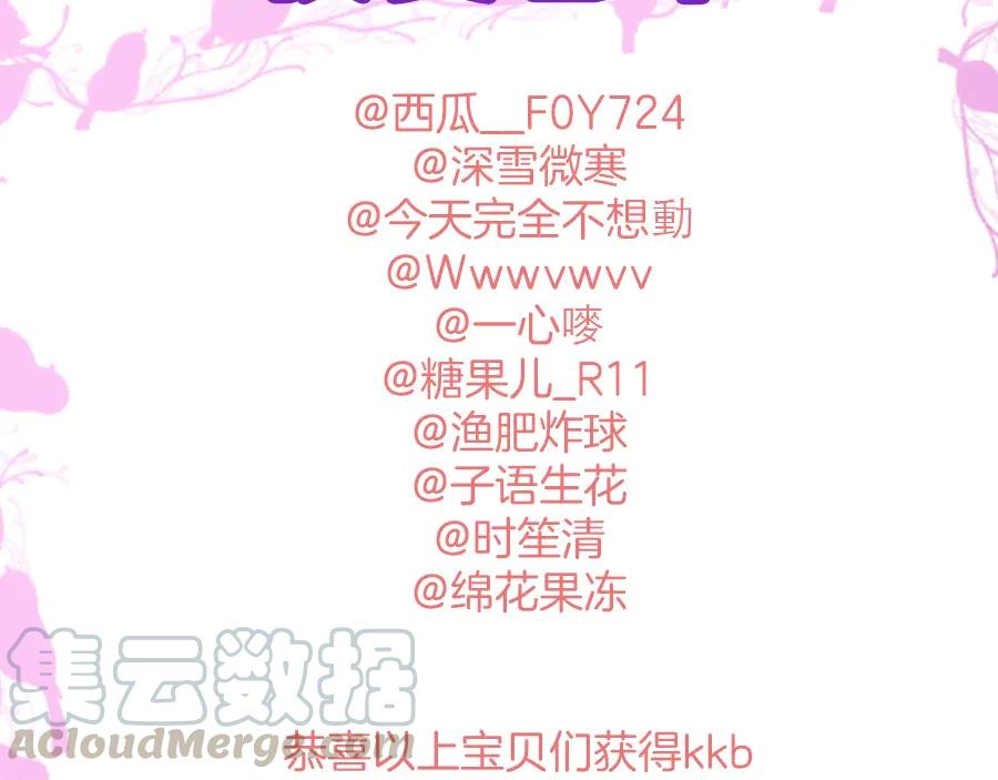 番外篇 史上最菜校霸73