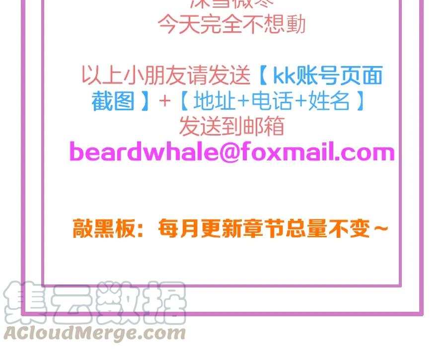 番外篇 史上最菜校霸76