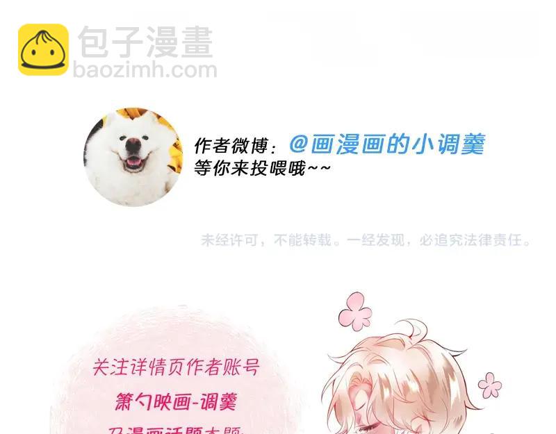 番外篇 史上最菜校霸78