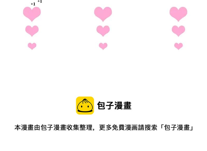 番外篇 史上最菜校霸80