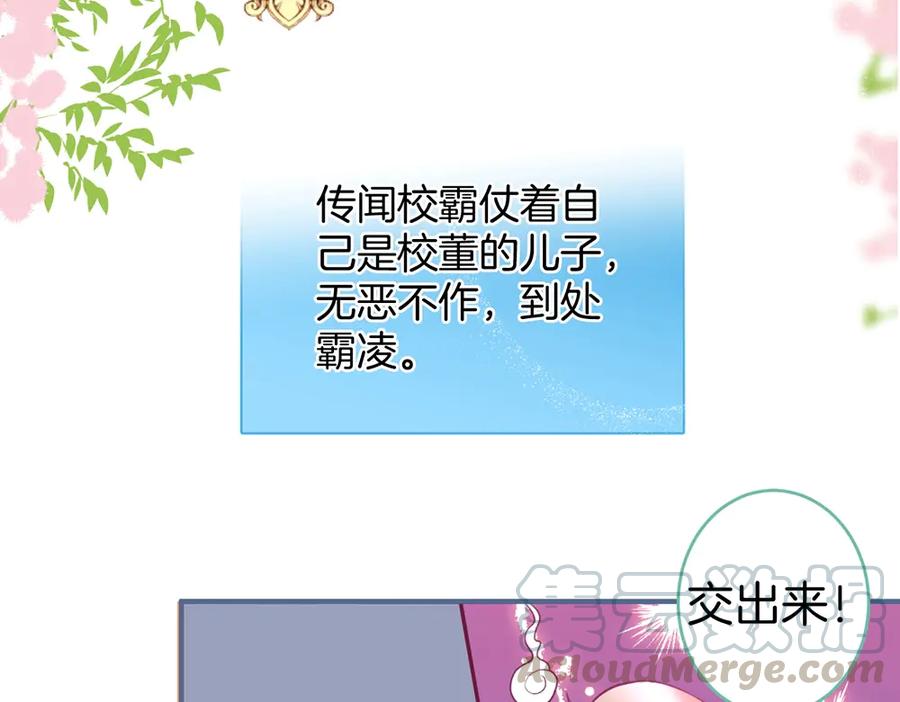 番外篇 史上最菜校霸9