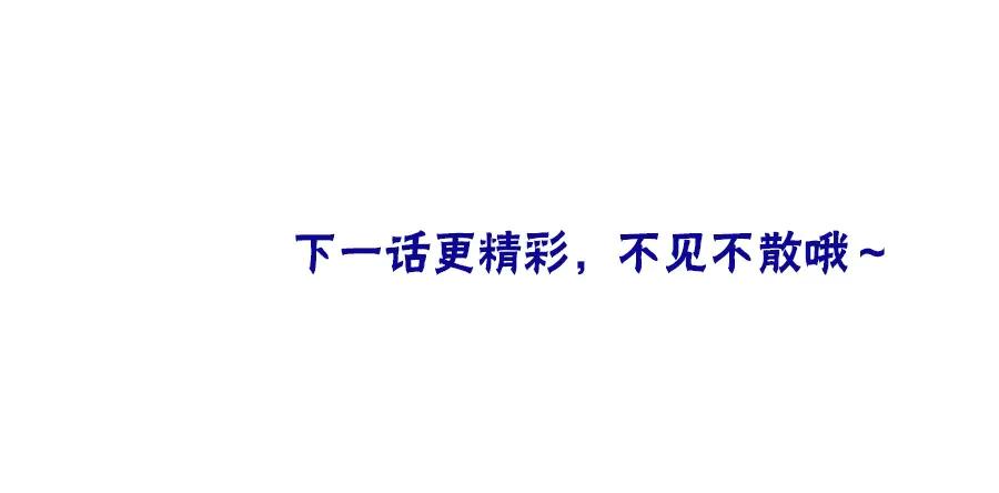 第102话 掉线老玩家上线？111