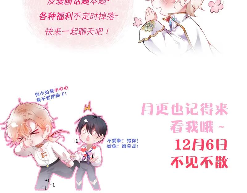第102话 掉线老玩家上线？113