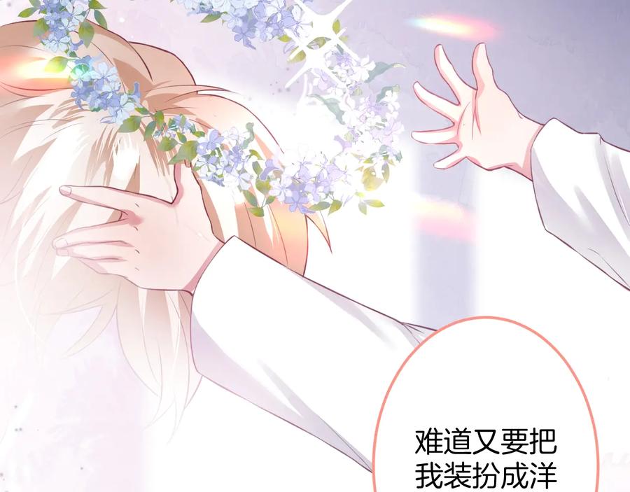 第102话 掉线老玩家上线？19