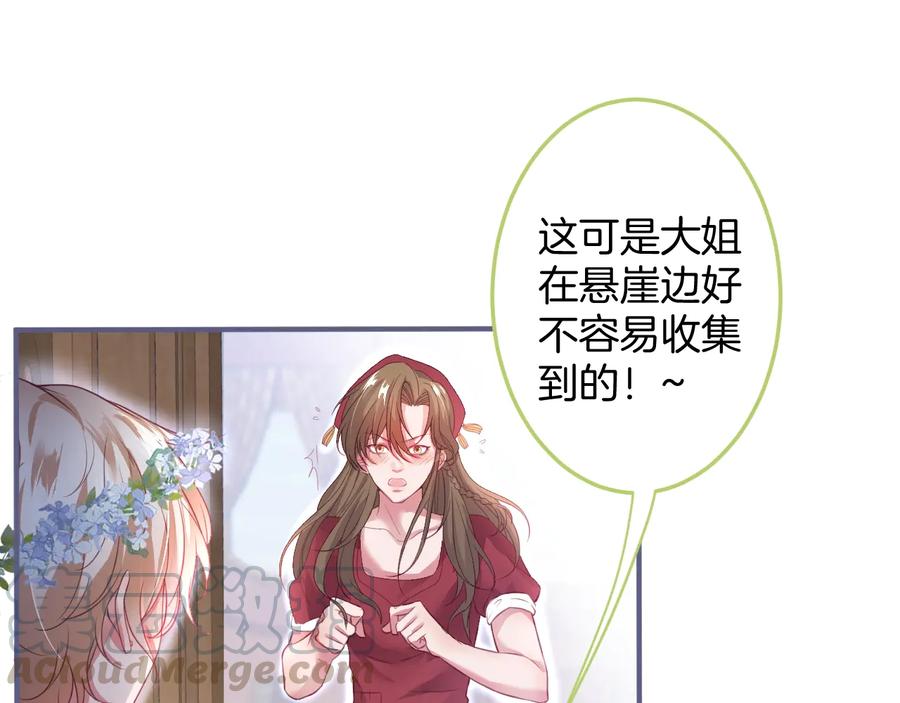 第102话 掉线老玩家上线？24