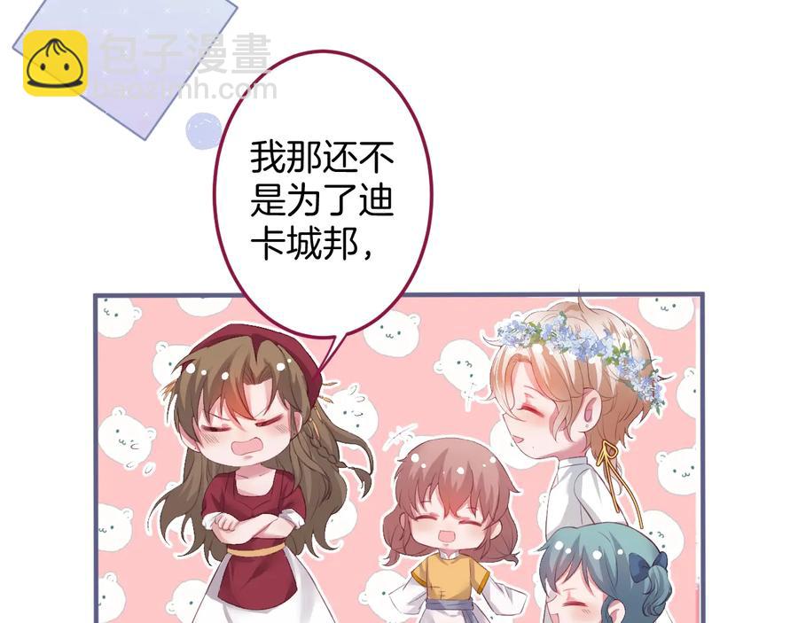 第102话 掉线老玩家上线？26