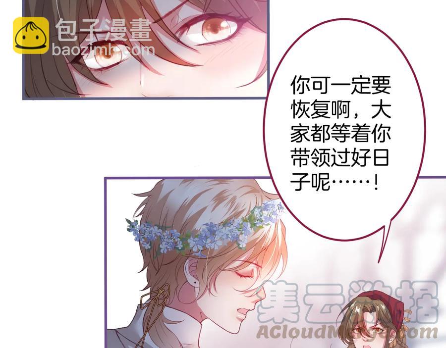 第102话 掉线老玩家上线？28