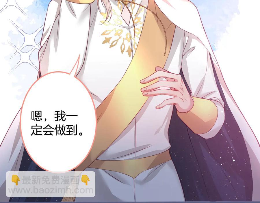 第102话 掉线老玩家上线？31