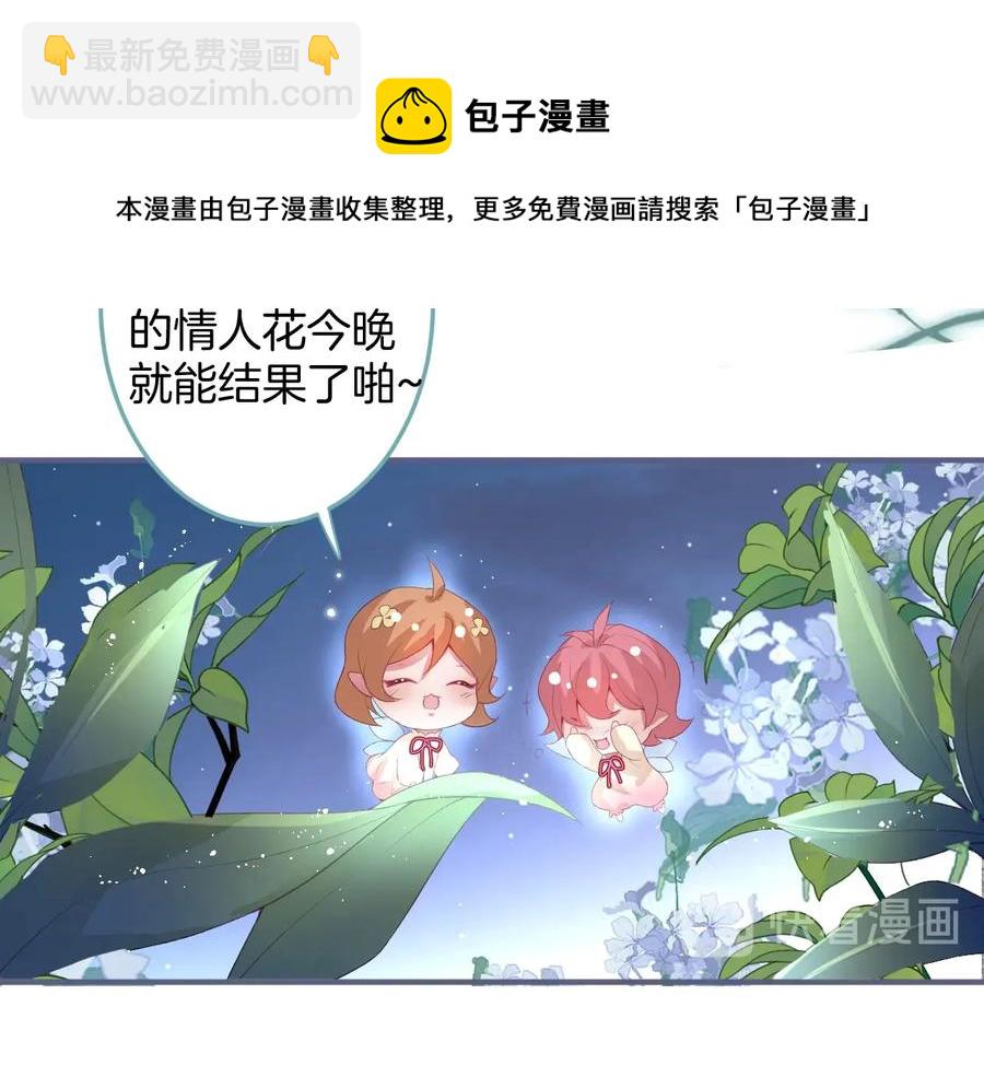 第102话 掉线老玩家上线？70