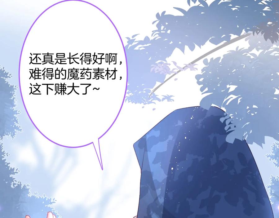 第102话 掉线老玩家上线？79