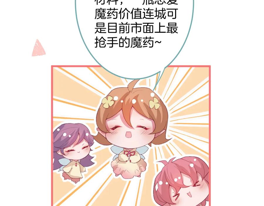 第102话 掉线老玩家上线？82
