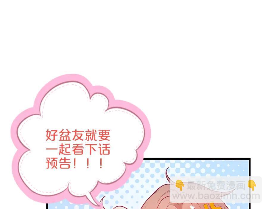 第102话 掉线老玩家上线？98