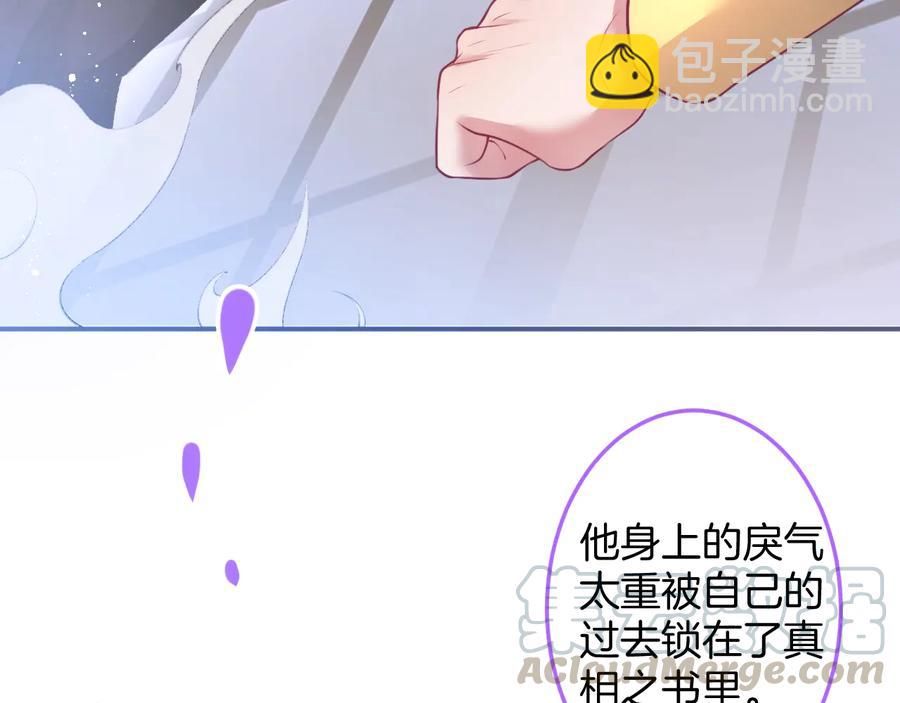 第103话 他被过去缠住了120