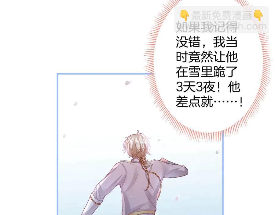 第103话 他被过去缠住了129