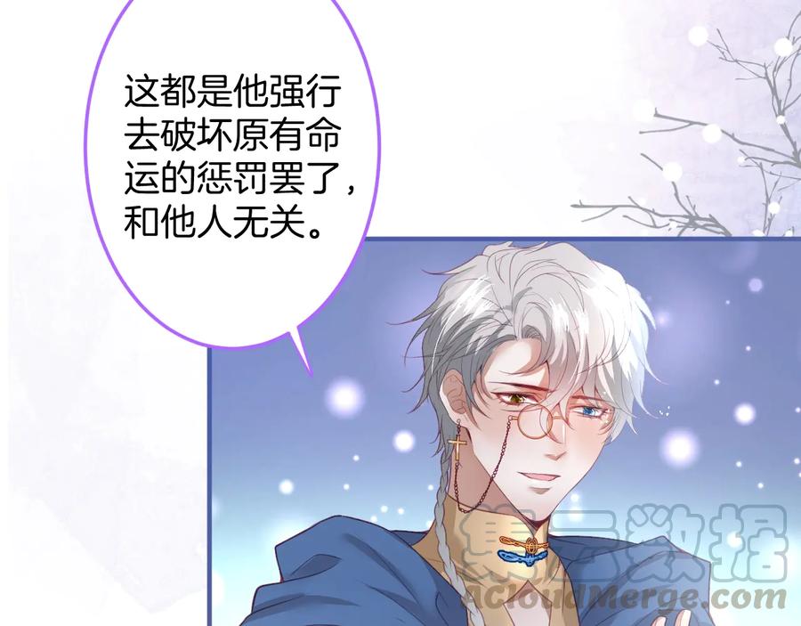 第103话 他被过去缠住了40