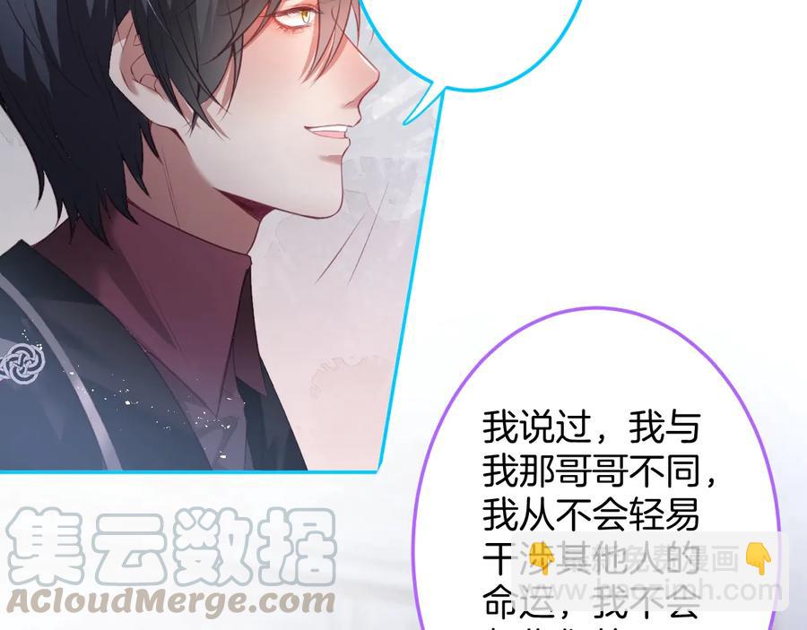 第103话 他被过去缠住了44