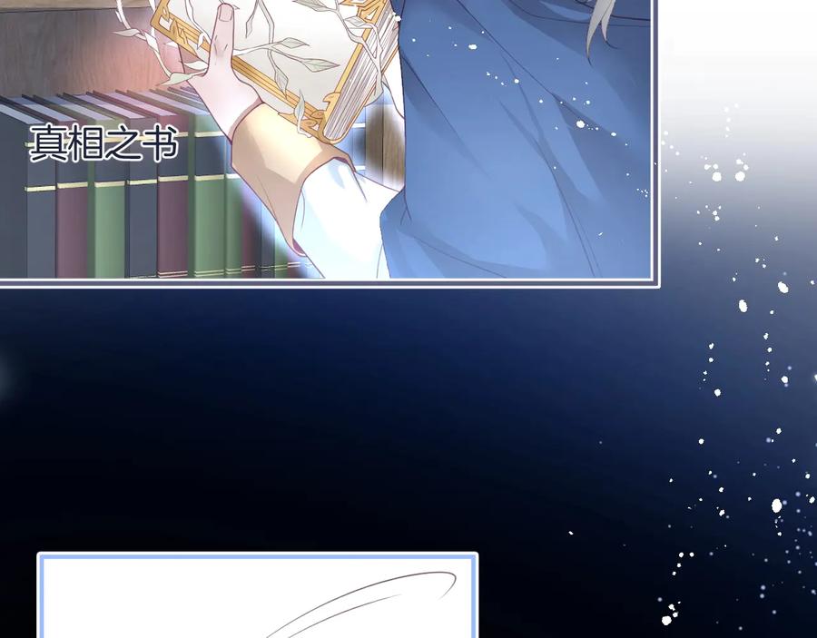 第103话 他被过去缠住了57