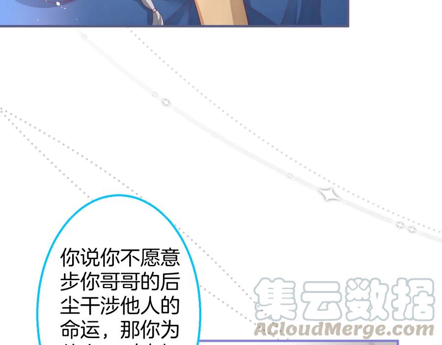 第103话 他被过去缠住了76