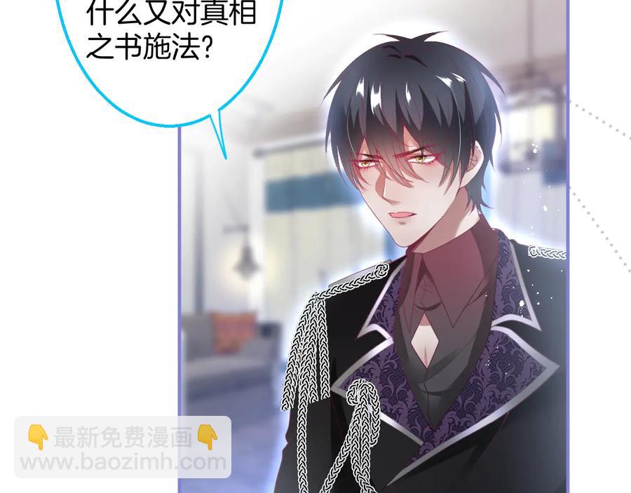 第103话 他被过去缠住了77