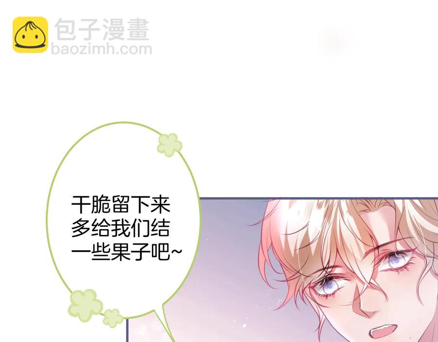 第103话 他被过去缠住了82