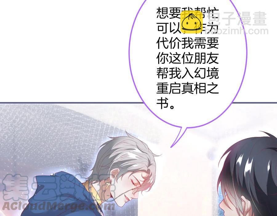 第103话 他被过去缠住了84