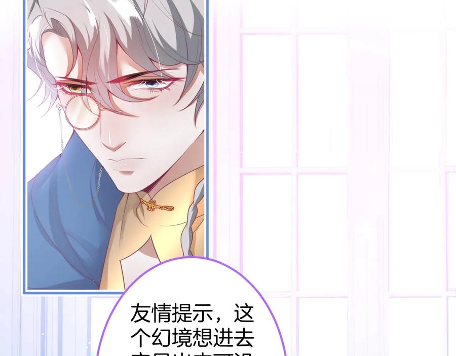 第103话 他被过去缠住了91