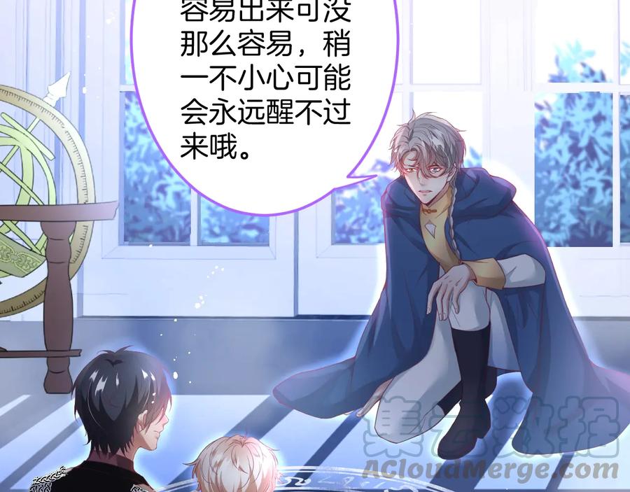 第103话 他被过去缠住了92