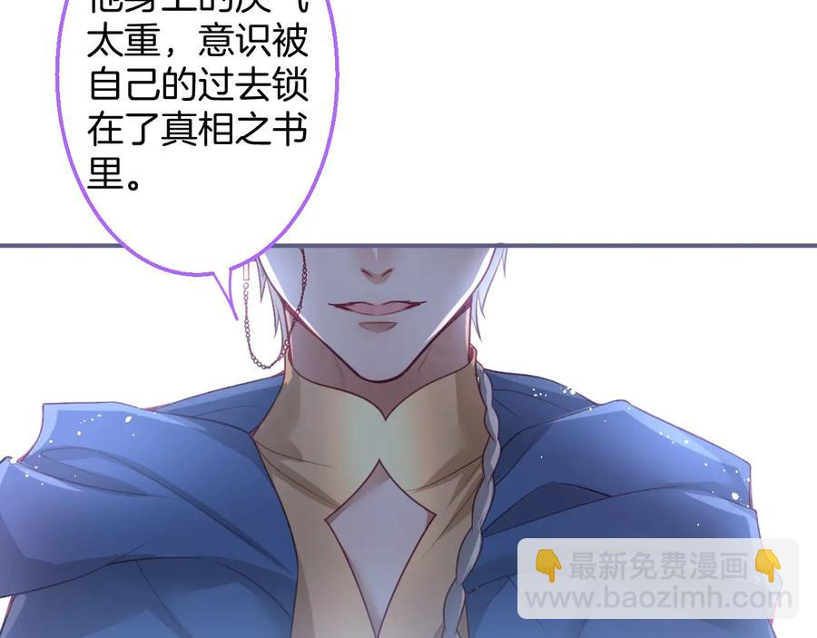 第104话 我帮你驱赶梦魇3
