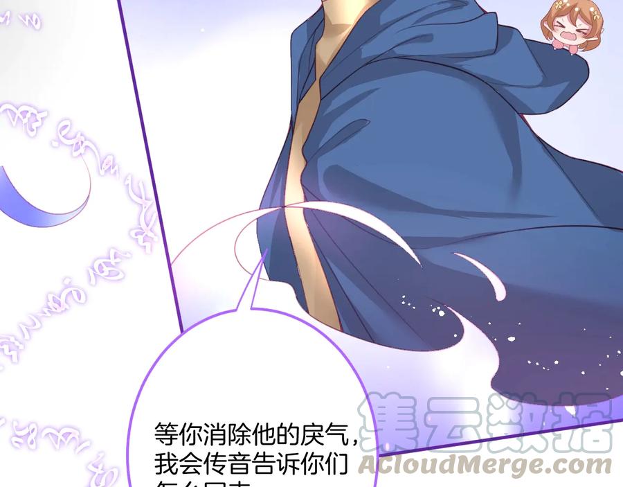 第104话 我帮你驱赶梦魇32