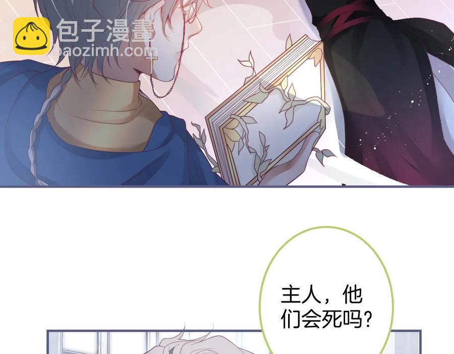 第104话 我帮你驱赶梦魇38
