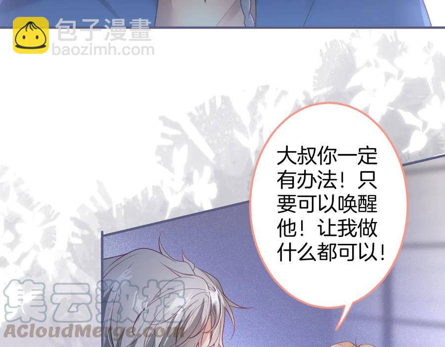第104话 我帮你驱赶梦魇4