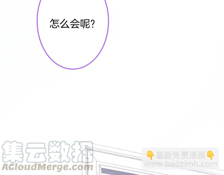 第104话 我帮你驱赶梦魇40