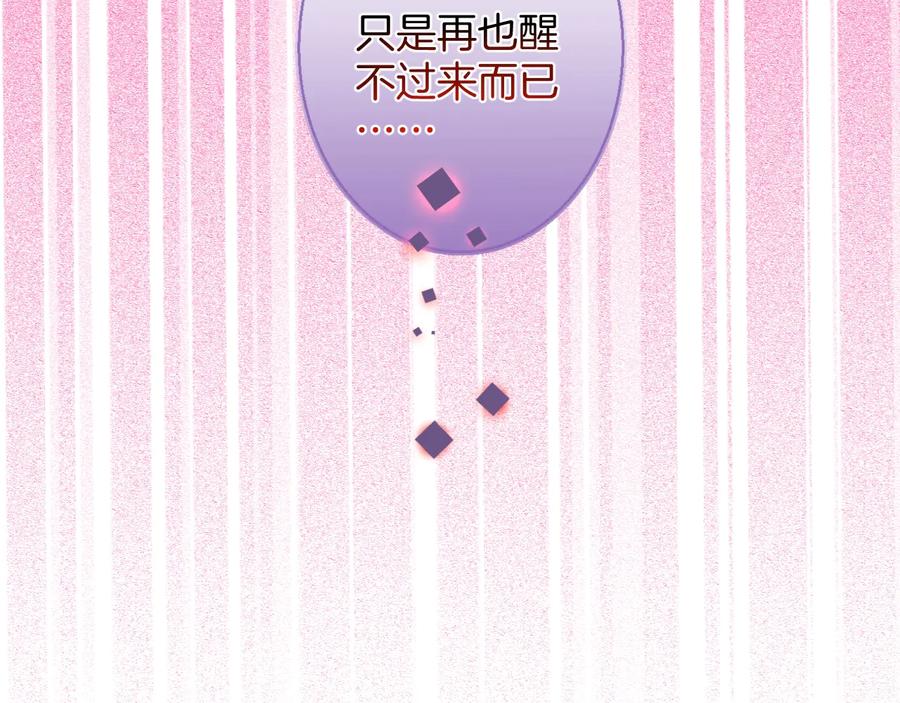 第104话 我帮你驱赶梦魇43