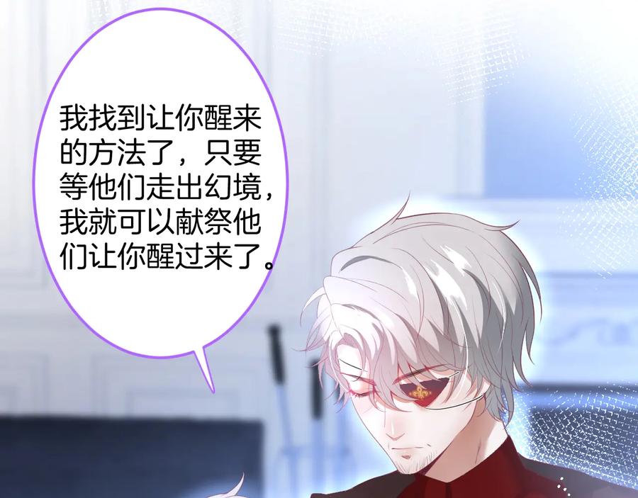 第104话 我帮你驱赶梦魇54
