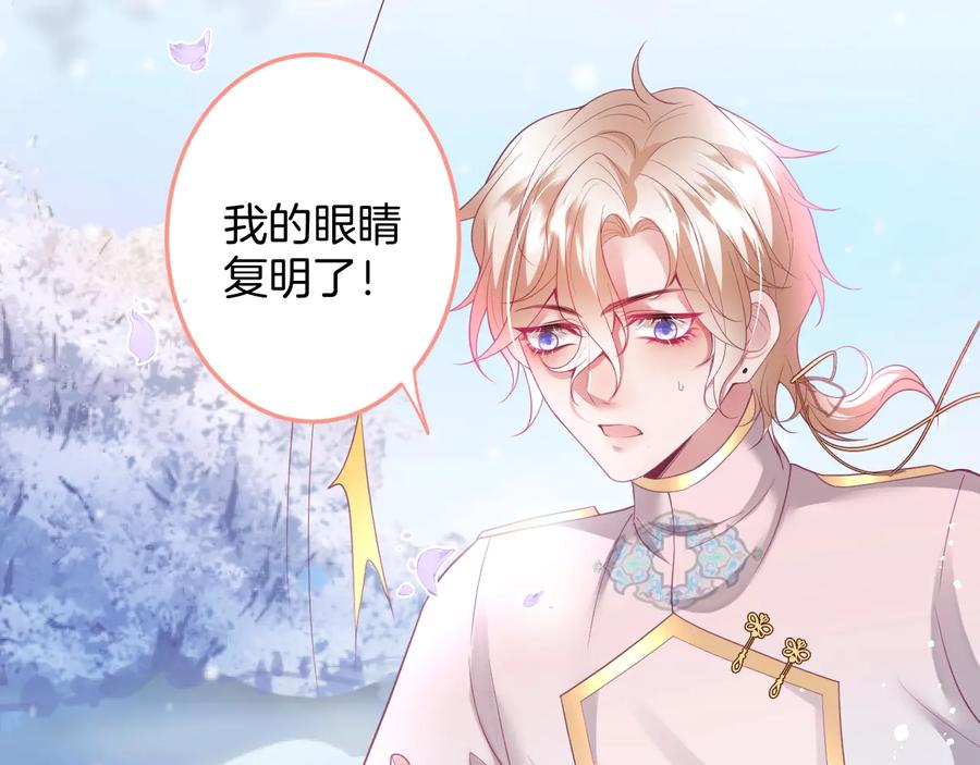 第104话 我帮你驱赶梦魇63
