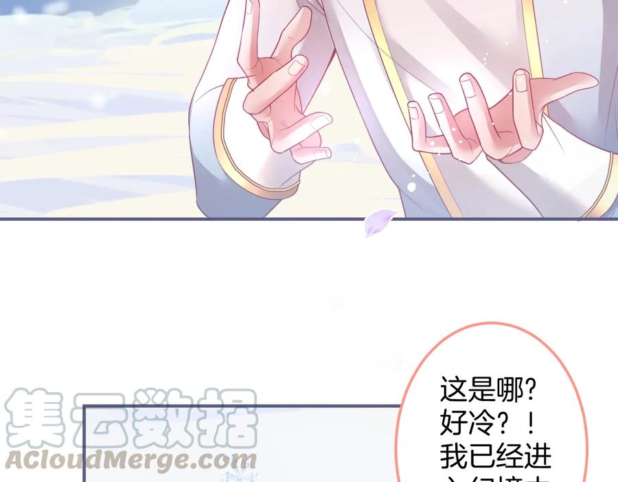 第104话 我帮你驱赶梦魇64