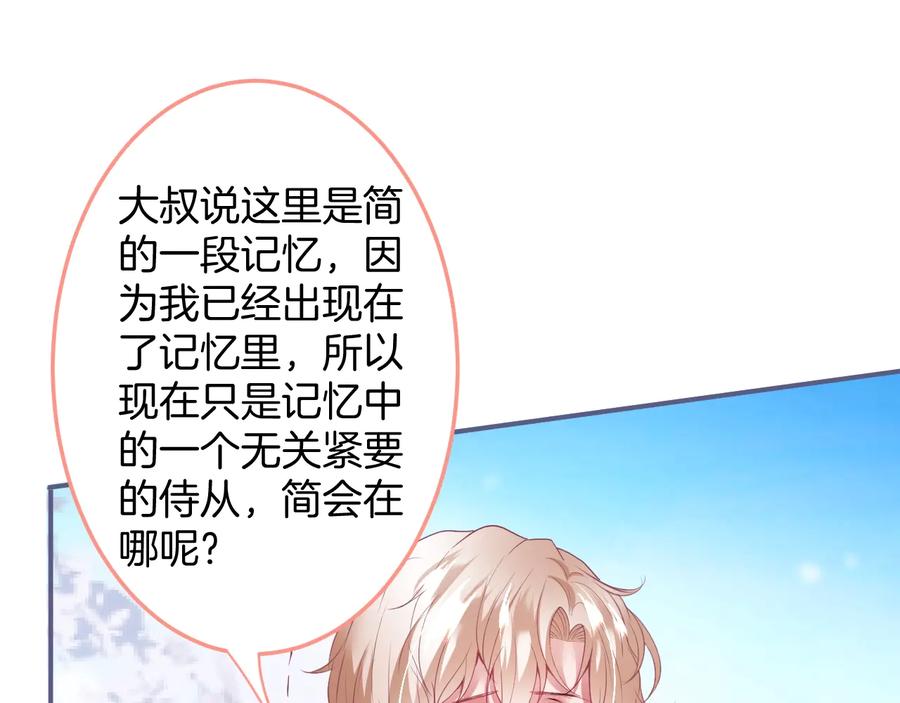 第104话 我帮你驱赶梦魇66