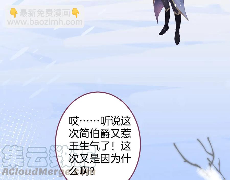 第104话 我帮你驱赶梦魇72