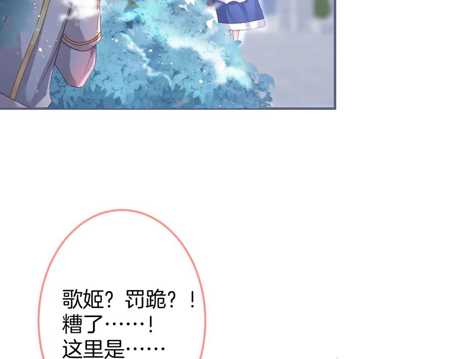 第104话 我帮你驱赶梦魇75
