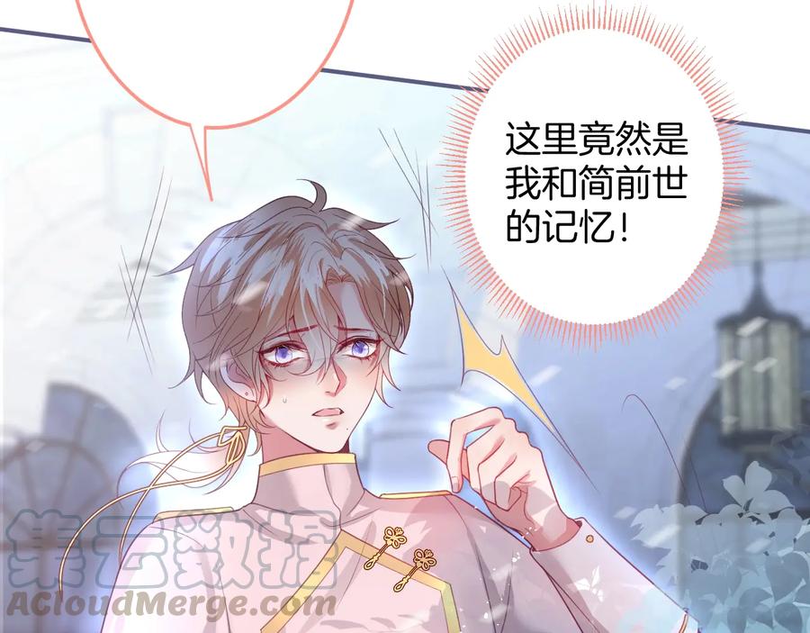 第104话 我帮你驱赶梦魇76