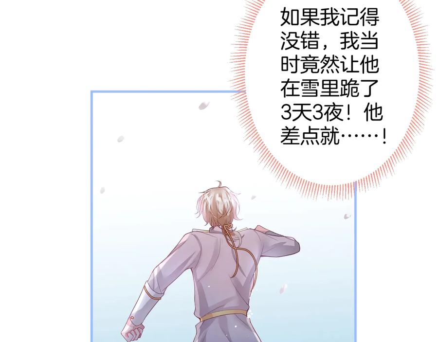 第104话 我帮你驱赶梦魇78