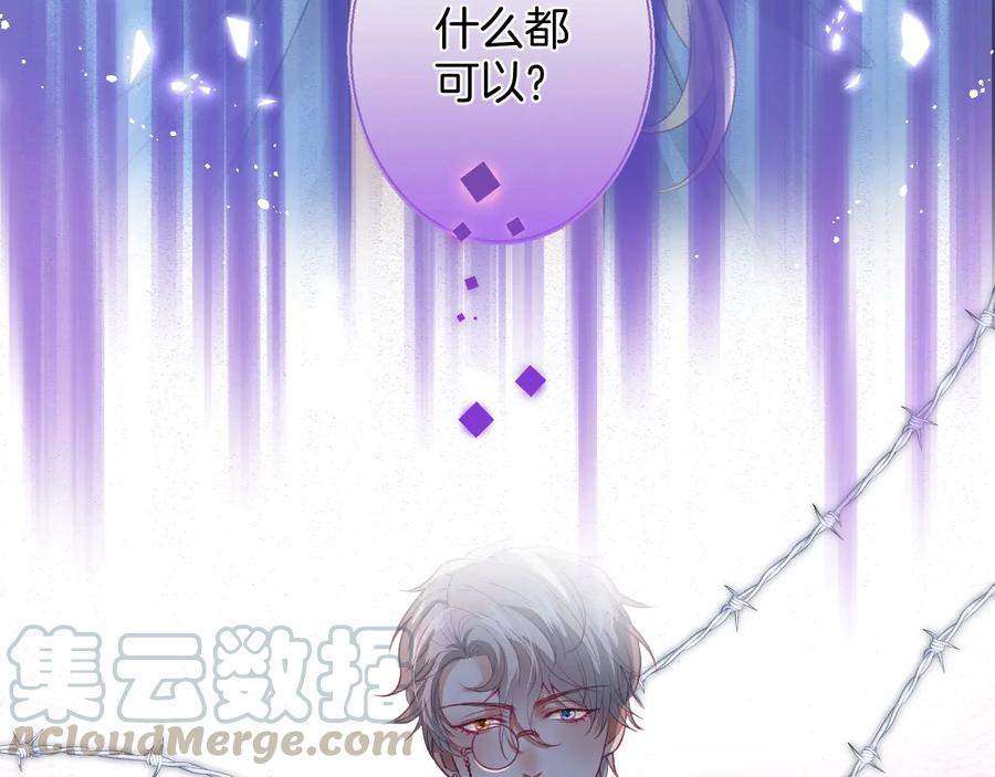 第104话 我帮你驱赶梦魇8