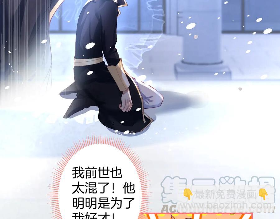 第104话 我帮你驱赶梦魇84